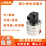 微型微小800ml茴香醚流量计