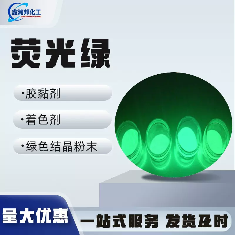 现货批发荧光绿色环氧增艳上色 色素染料着色剂蓝红染料色剂色素
