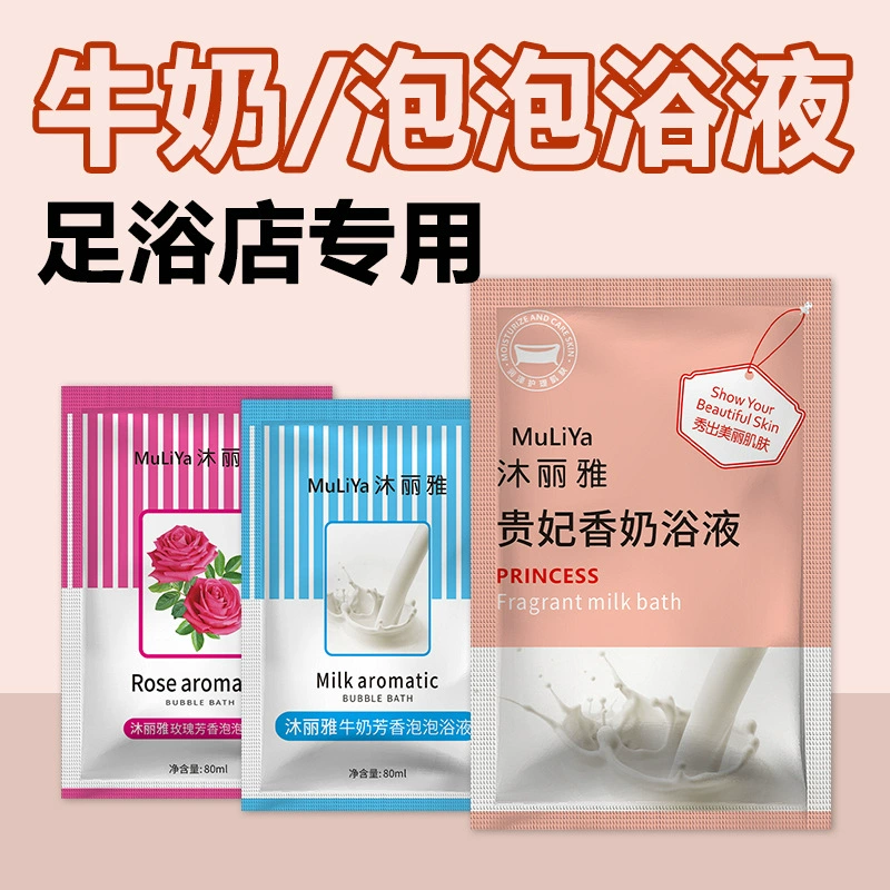 Mu Liya Guiya ароматная молочная жидкость для ванны в розовой ванне