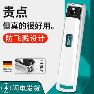 German anti-splash nail clippers single household nail clippers high-grade pedicure special tools imported nail clippers suit