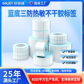 不干胶标签;标签打印纸;条码扫描枪