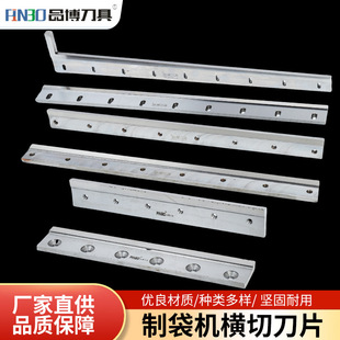 Bag Making Machine Cross-Cutting Blade Heat Sealing Knife Hot Woven Bag Cutting Knife Bag Making Packaging Machine Mechanical Hot Cutting Knife Source Factory
