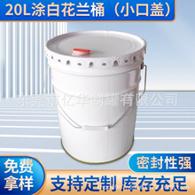 20LͿ�׻���Ͱ����Ϳ�ϻ���Ͱ ������С�ڸ���ƤͰ��װͰ