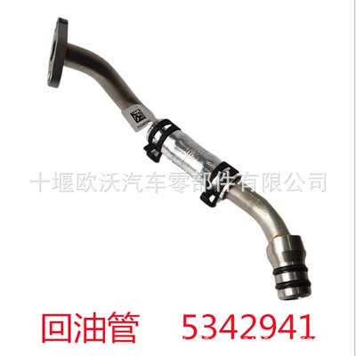 For Foton Cummins Tubing