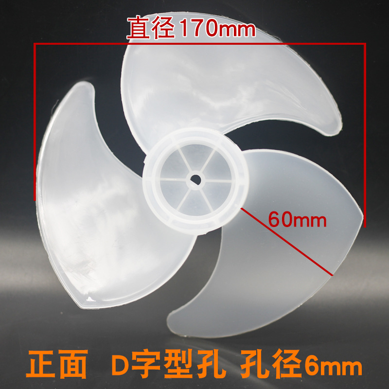[투명백색 - 직경 17CM] D홀 6MM [세잎]