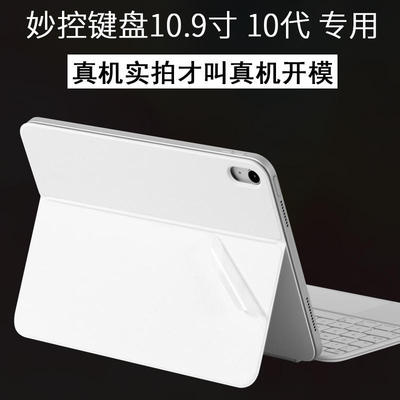 Apple, совместимый планшетный ноутбук, клавиатура, наклейка, 10.9 дюймов
