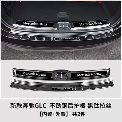 SuitabLe for Mercedes-benz 23-24 Dekorativ pedal başlıqları - model-23-24-glc-five-seater-deluxe-version-style-built-in-external-rear-guard-black-titanium-model-2-piece-set