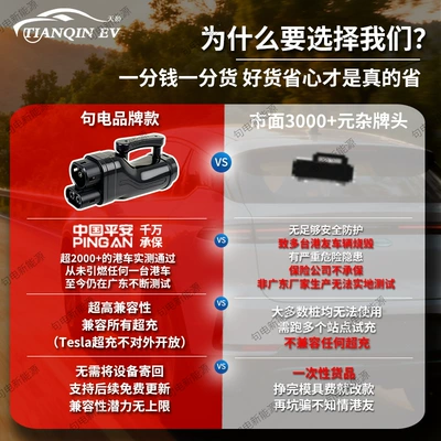 EV şarj adapterləri Current Fast Charging Adapter: New