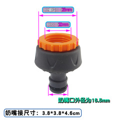 6-point orange rubber hose connector for water tap outlet to connect various quick connectors, washing machine nipple connector accessories 