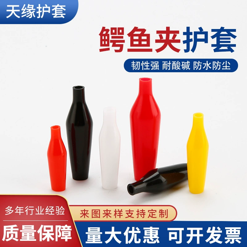 Заводская поставка ПВХ изоляционная втулка зажим оболочка зажим для аккумулятора оболочка зажим из кожи аллигатора оболочка Соединительный терминал резиновая втулка