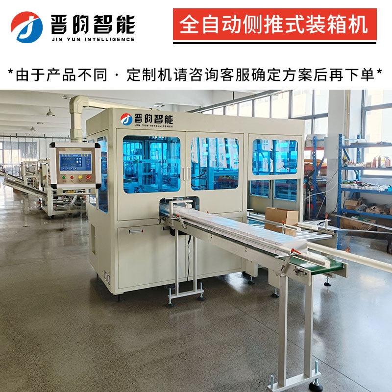 전자동 포장기(사이드 푸시형)[네일골드]