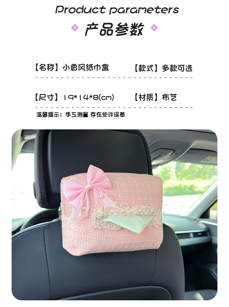 Car Tissue Box Ins Small Fragrance Bow Hanging Car Seat Back Tissue Box Car Armrest Box Tissue Box