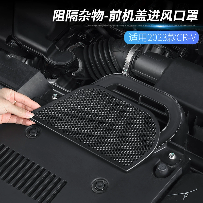 Подходит для 23 Honda CRV Haoying, впускной капот двигателя, гибридная впускная крышка, антиблокировочная модификация, аксессуары, расходные материалы