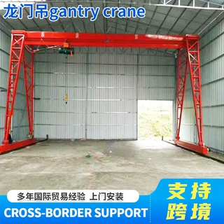 电动龙门吊车间物料吊运型号定制跨度电动行走20吨门式起重机