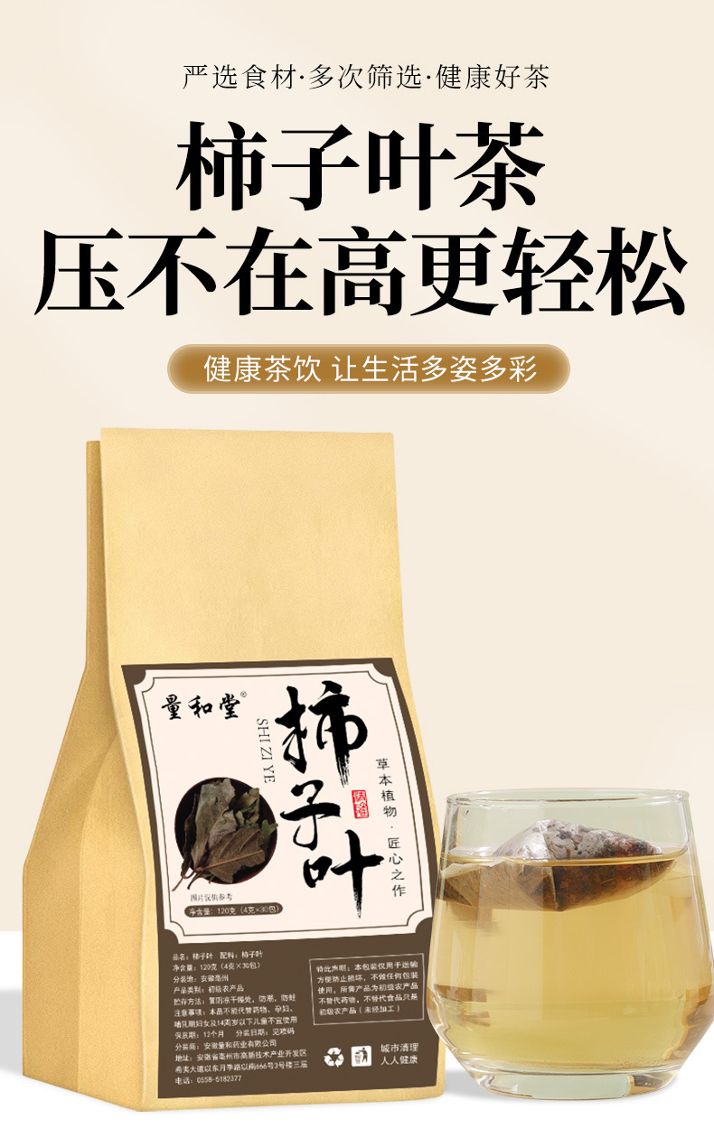 Persimmon Leaf Tea Shi Ye Cha 4g x 30 Bags 120g Daily Herbal Wellness Tea quality and texture