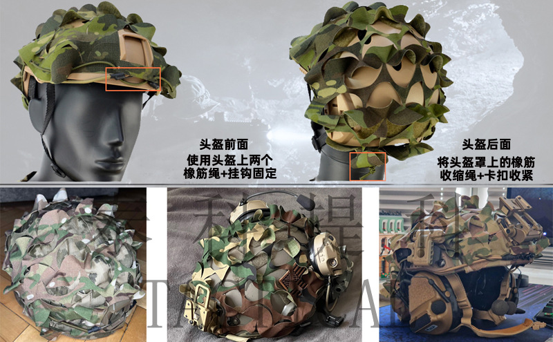 fast helmet cover