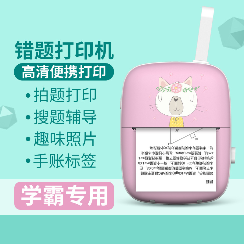 Amazon A8 estudiante pregunta incorrecta impresora de bolsillo mini conexión Bluetooth teléfono móvil foto etiqueta impresión térmica