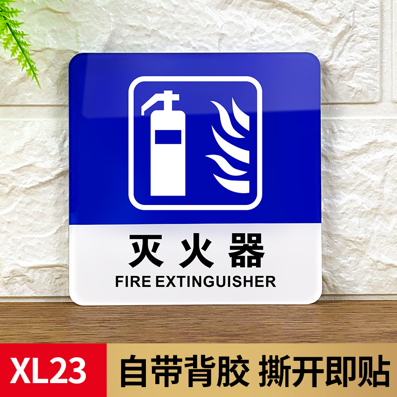 Fire extinguisher