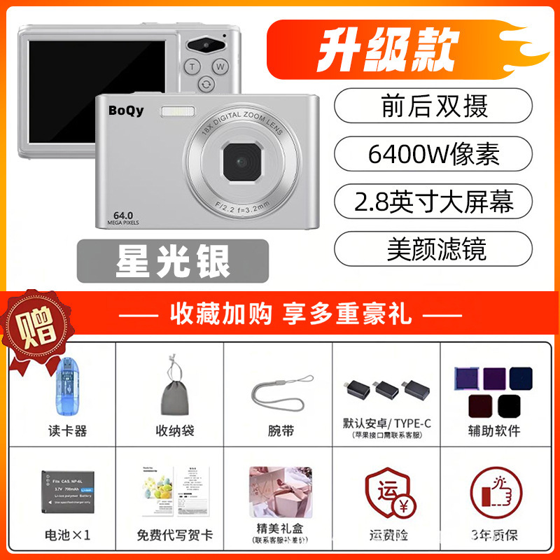 BOQY デジタル工場手頃な価格の ccd ムーブメント旅行写真とビデオ女性のレトロなポータブル誕生日ギフト ccd|undefined