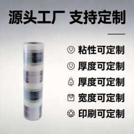 现货门窗玻璃表面防刮膜pe透明无字保护膜图片文案定制logo印刷