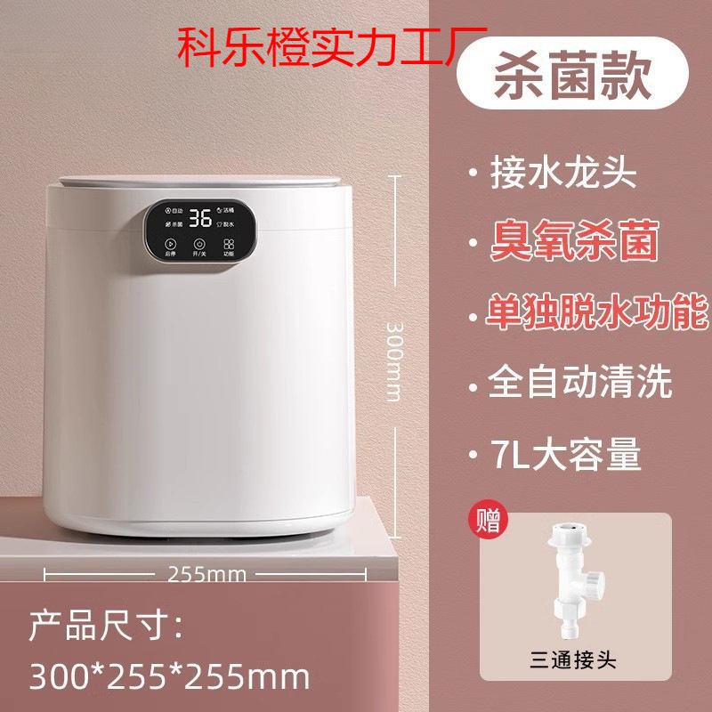 下着、靴下、ポータブルベビー脱水寮用小型全自動ミニ洗濯機が売れ筋です|undefined