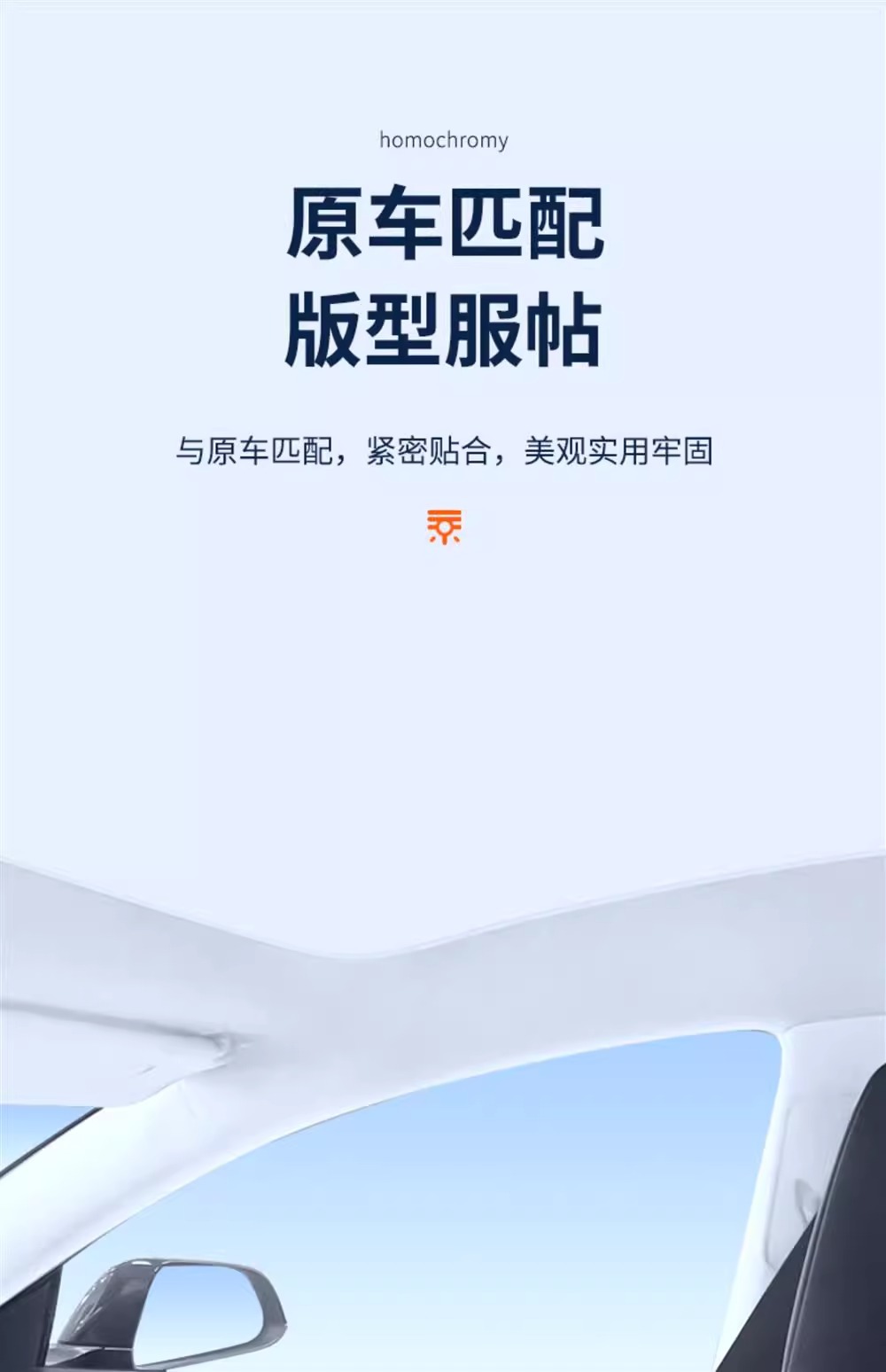 Suitable for Porsche Taycan Sunroof Sunshade Canopy Ice Crystal Radiant Sun Protection Sunshade