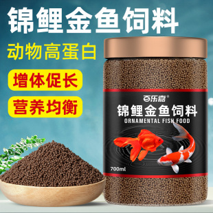 Koi Feed Fish Food Small Particles Goldfish Fish Food Ornamental Fish Universal Household Freshwater Fish Feed Special Fish Feed