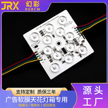 RGBCW区块灯24v全彩幻彩led软膜灯箱奢石背景光源智能调光led灯串