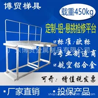 Bomao Европейский стандарт, изготовленная на заказ консольная платформа из алюминиевого сплава, лестница для аргонодуговой сварки, изолированная лестница, противопожарная лестница