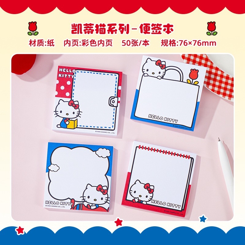 凯蒂猫系列便签本 高颜值卡通无粘性便签纸ins风留言备忘便签本子|undefined