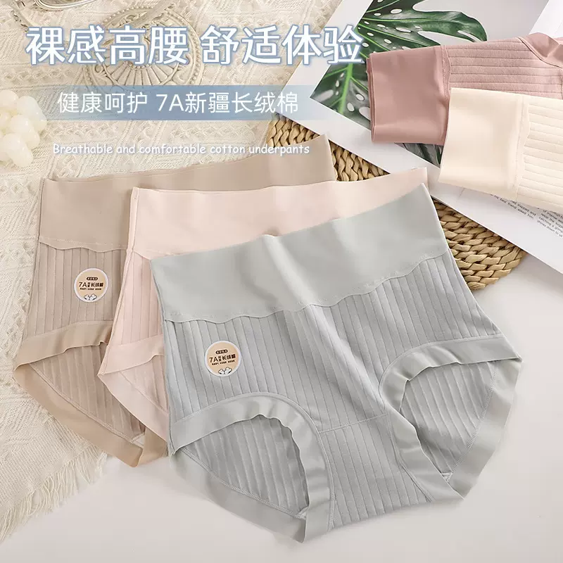 无痕内裤女士大妈7A纯棉抗菌档收腹提臀透气中腰少女三角裤女批发