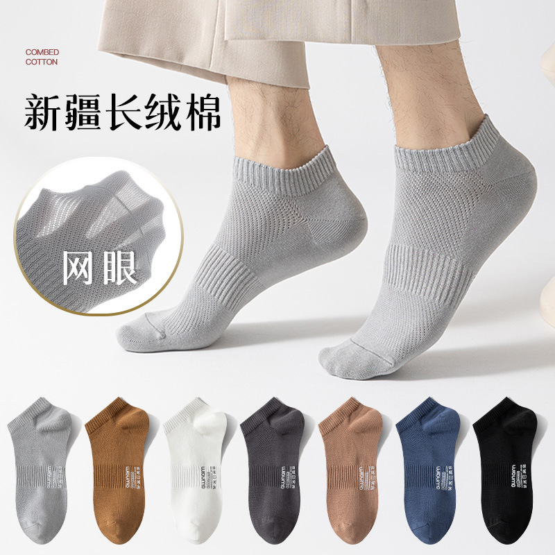 Socks men's spring and summer new ankle socks pure cotton mesh printed socks Japanese simple all-match low-top solid color sports socks