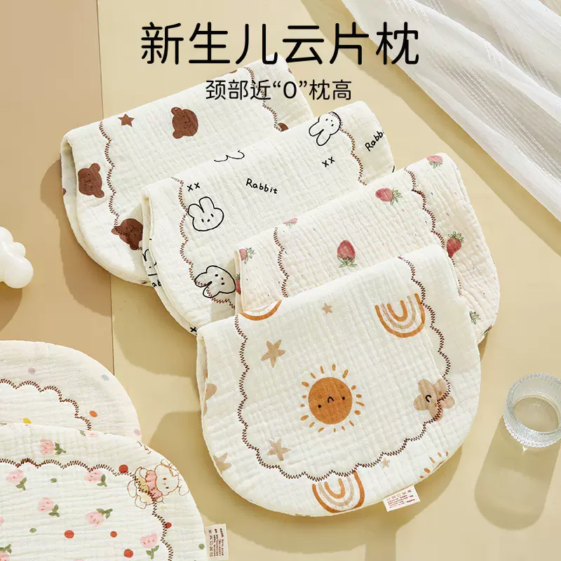 婴儿云片枕纯棉纱布新生儿防吐奶枕片吸汗透气枕拍嗝巾纯棉纱布枕