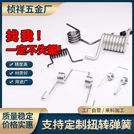 异形弹簧;拉伸弹簧;扭转弹簧