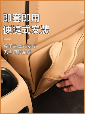 Chair back anti-kick pad — for 22-25 Models of Denza
