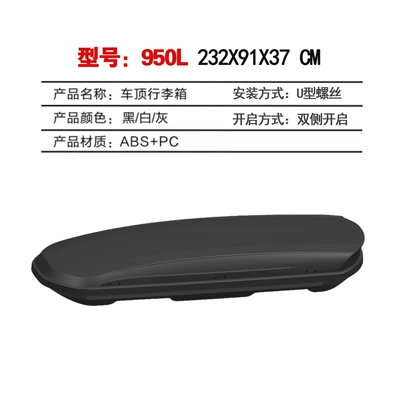 Source factory roof trunk size 232*92*37CM car suitcase suv universal roof rack (Roof box) - 950l-2329137cm-single-box-black
