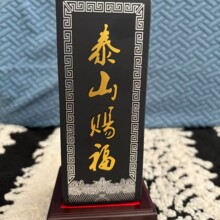 天然正宗泰山墨玉赐福摆件招财百福赐福天官赐福批发