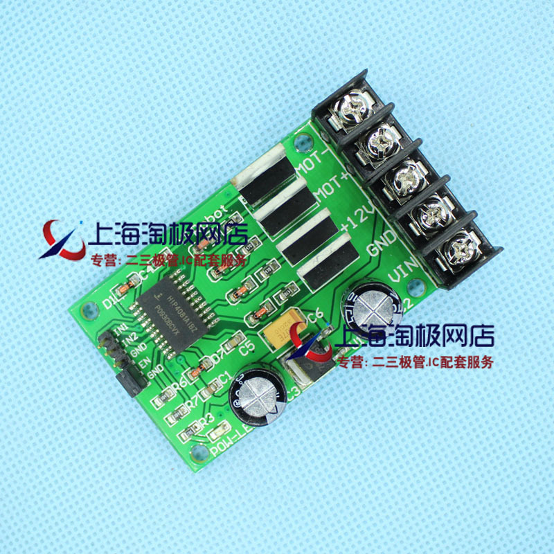 热销170W大功率H桥驱动NMOS带急刹车正反转满占空比5-40V电机