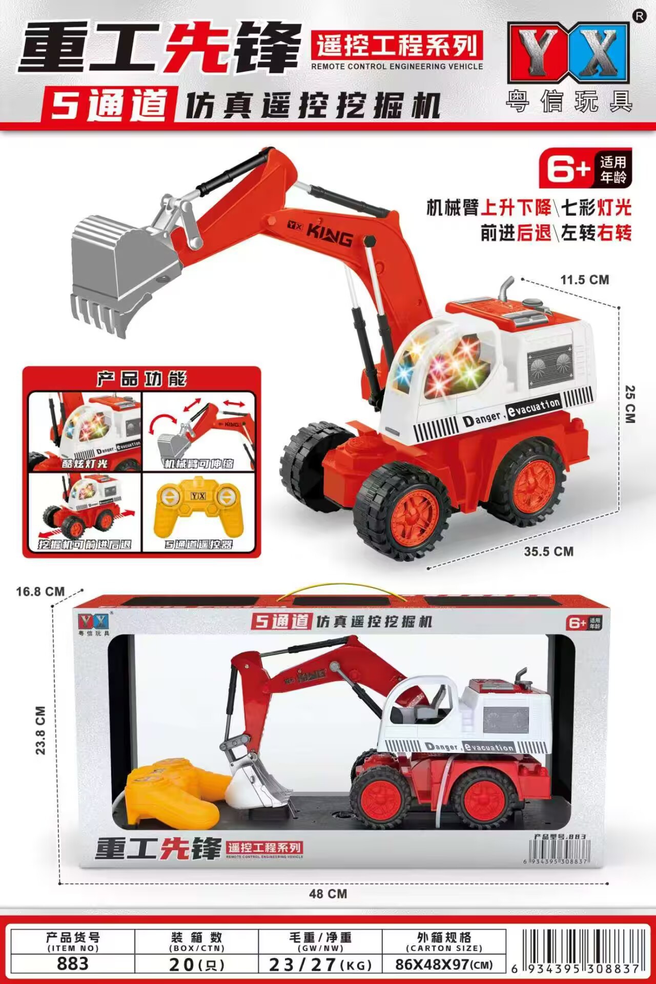 883 Five-channel excavator