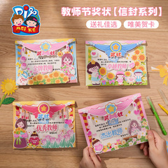 2025 新しい教師の日ギフト手作り diy 賞状グリーティングカード子供の制作材料パッケージ幼稚園教師用