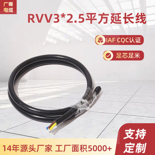 늾RVV3*2.5ƽ~ʽL3оԴo׾ܛоL