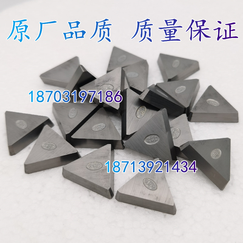 原厂长城牌 硬质合金三角铣刀粒3XH13R 3XH13L YG643YT14YW1 YW2A
