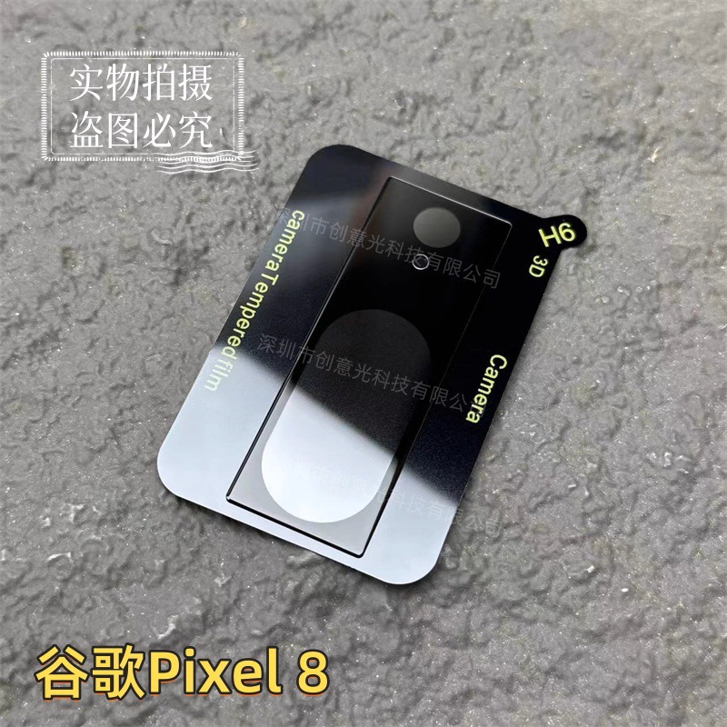 Pixel8