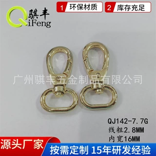 骐丰 现货16MM顶扣 锌合金狗扣 钥匙挂件扣 diy钩扣 箱包五金配件