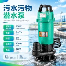 家用排污潜水泵220V高扬程大流量地下室污水提升泵工业污水抽水泵