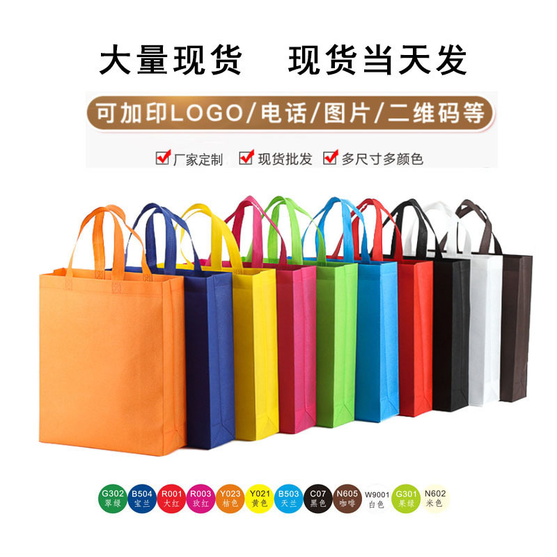 无纺布手提袋现货车缝立体袋子LOGO印字覆膜广告袋定热压礼品袋制