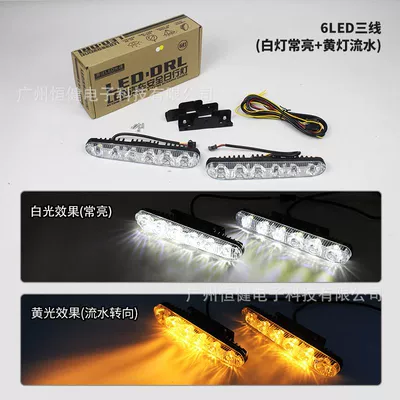 lights highlight middle net modified light – Gündüz işıqları - 6led-white-light-always-on-yellow-light-for-water-flow-steering