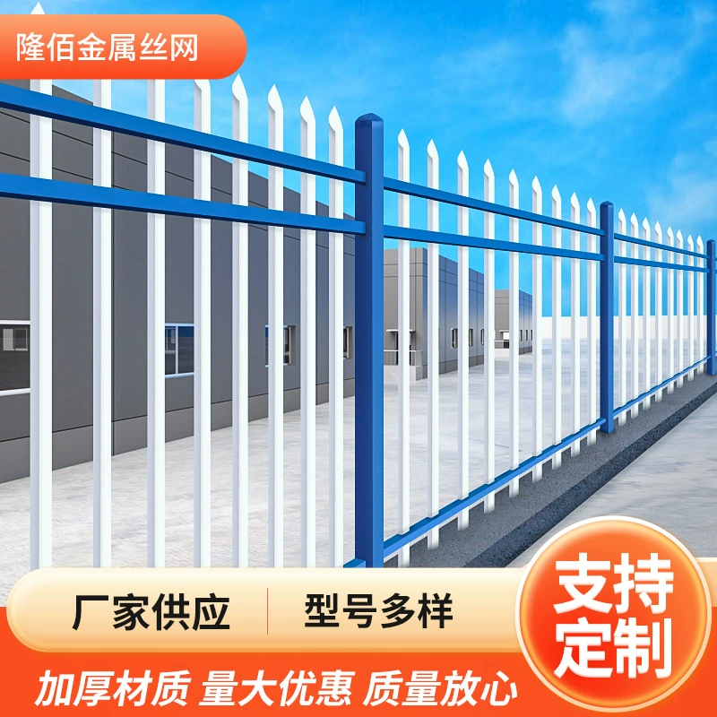 Забор из цинковой стали, открытый дом, двор, общественная школа, фабрика, сельский забор, перила, железный забор