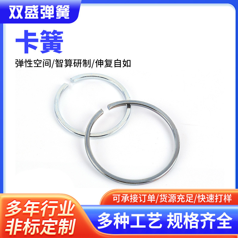 卡簧无耳轴用挡圈无耳油缸批发卡簧扁钢丝轴承止动环孔用卡簧