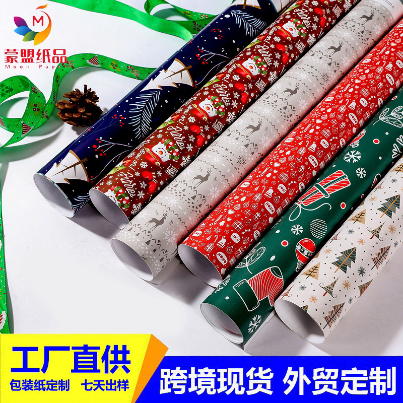 跨境圣诞礼物礼品包装纸花束礼盒食品纸包装批发定制热销圣诞定制